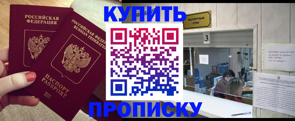 временная регистрация гарантия в Саратове