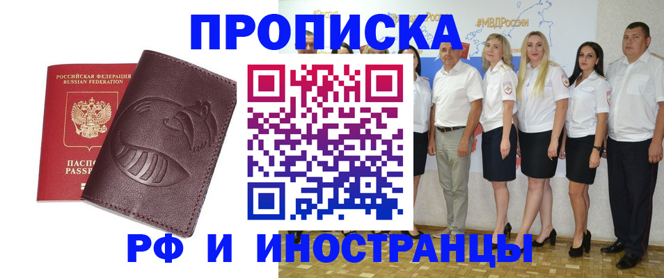 временная регистрация адрес в Саратове