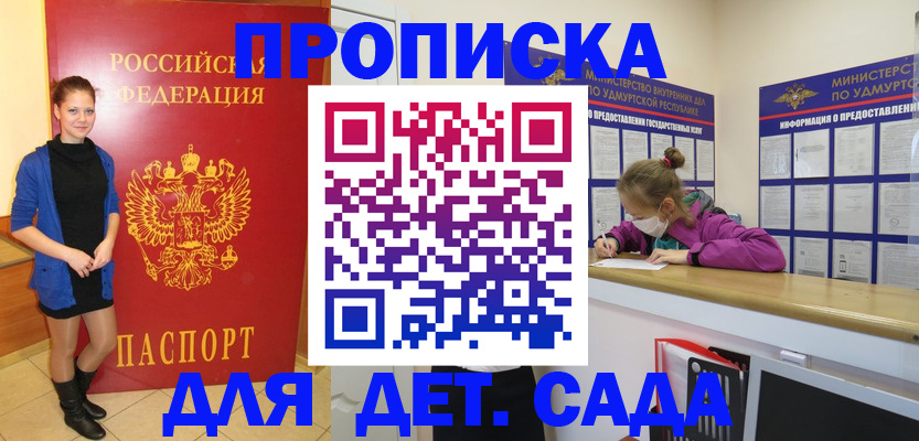 временная регистрация в Саратове
