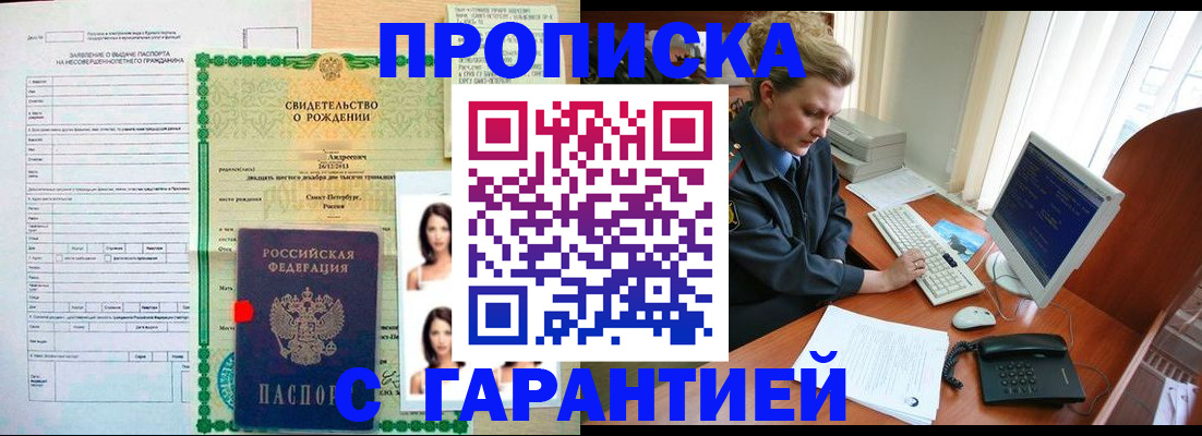 регистрация в Саратове