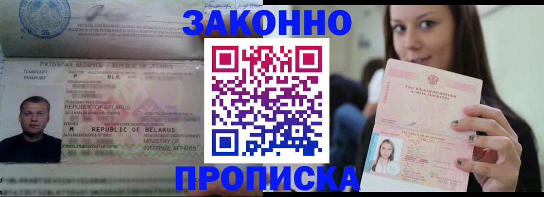 временная регистрация надежно в Саратове
