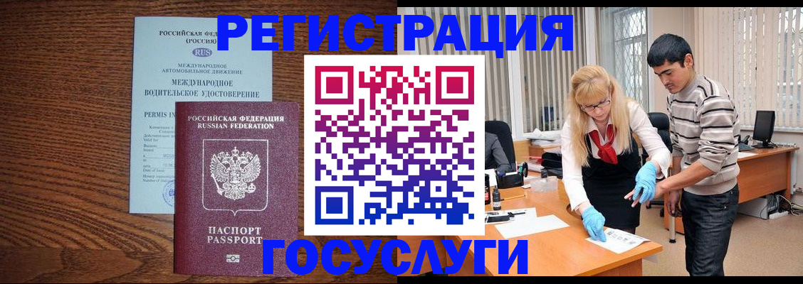 прописка для кредита в Саратове