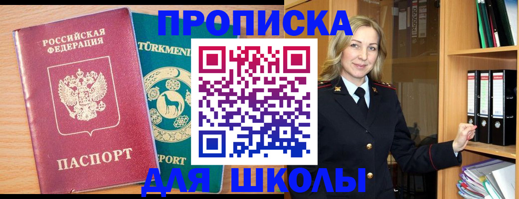 временная регистрация госуслуги в Саратове